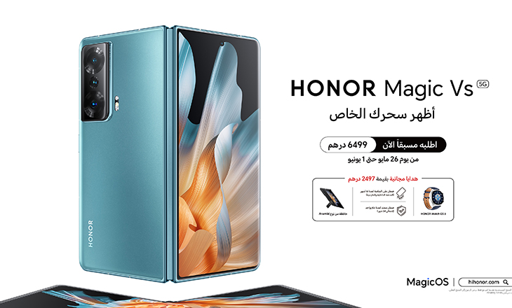 شركة HONOR تُطلق هاتفيّ HONOR Magic5 Pro وHONOR Magic Vs بقدرات خارقة